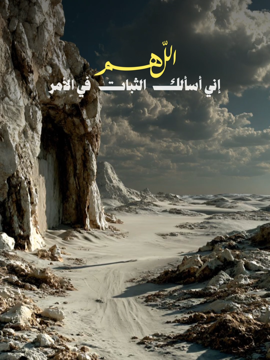 #CapCut #دعاء #يريح_القلب #دعاء_عظيم #التلاوات_والاحاديث 