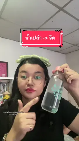 #ดรฟรายเม็ดฟู่ #แมกนีเซียมหลอดม่วง #เม็ดฟู่อารมณ์ดี #คลายเครียด #รีวิว
