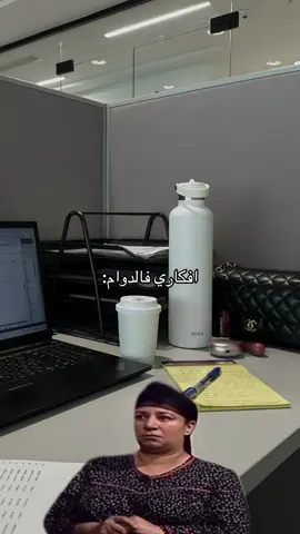 #الدوام #جيل_التسعينات #الهاشتاقات_عشان_اكسبلور #الشعب_الصيني_ماله_حل😂😂 #رياكشن 