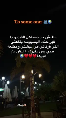 #تصميم_فيديوهات🎶🎤🎬 #تصميمي🎬 #mody #منشن_شخص_تبي_يشوف_المقطع #منشن_للي_تحبه❤️🥰 #♥️♥️♥️ #فولو #لايك 