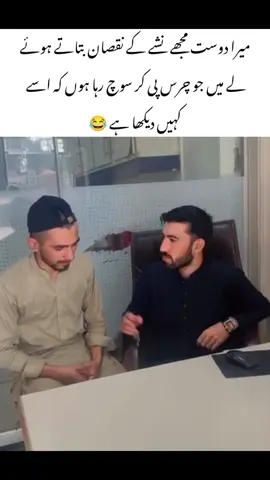Funny meme by Haris😎😂#tiktokmemes #foryou #fyp #explore #viral 