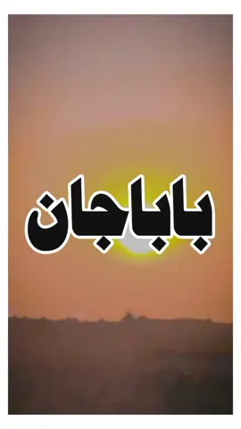 میکوں بابا روز آکھینداہااااا 💔🥹 Dear tiktok team don't under review my video   #سنگت_ویڈیو_وائرل_کریسو_آپ_ہیں🥀🌼🙈✨🎇#fouyouvirallvideo_ #fouryoupage #tikpakistan #unfrezzmyaccount @TiktokPakistanOfficial @TikTok 