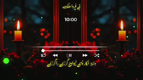 #pashto #nazam #foryou #foryoupage #unfreezmyacountpleezz🙏tiktokteam 