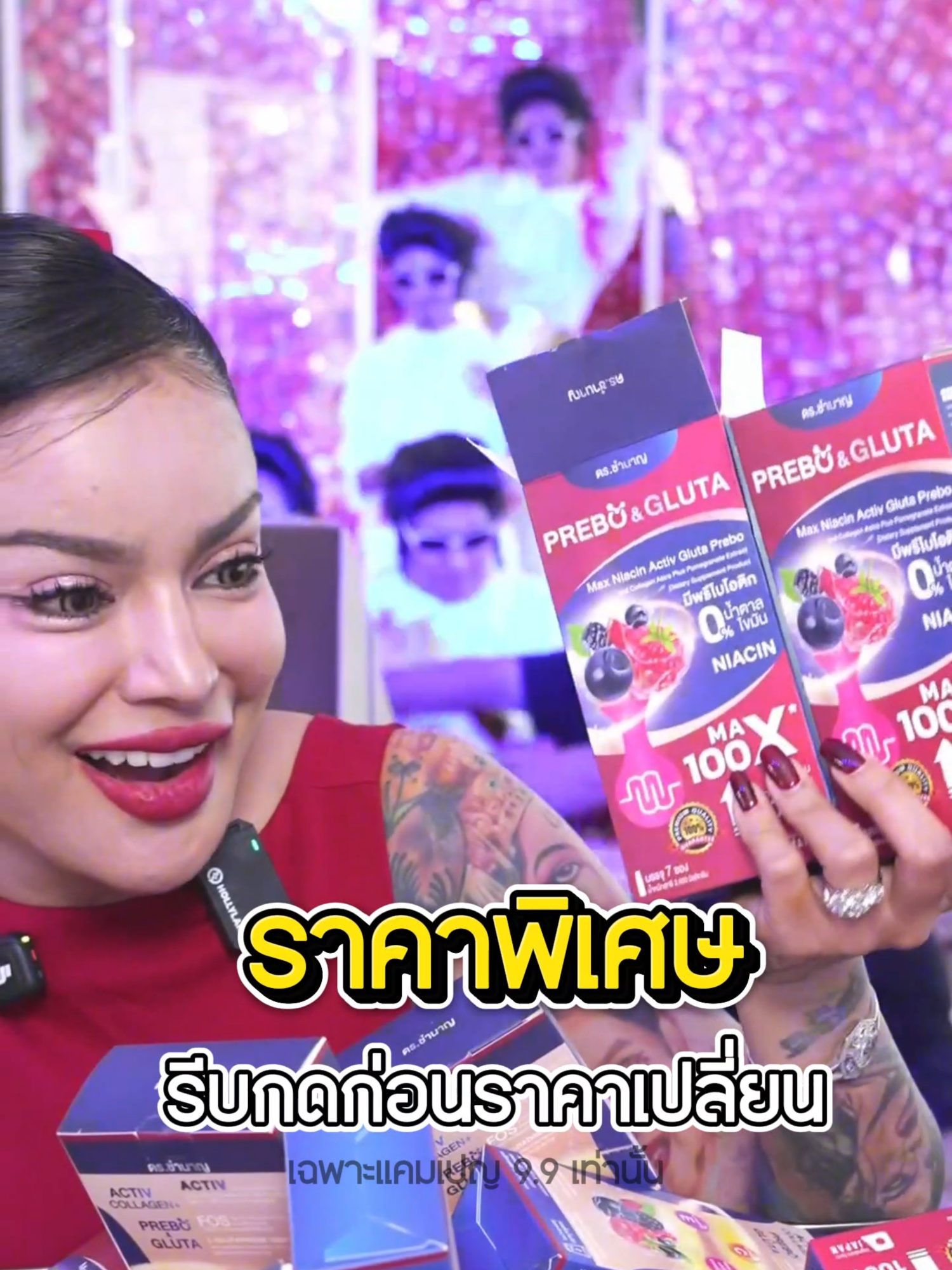 ดร.ชำนาญ Prebo&collagen Astra plus #พิมรี่พายขายทุกอย่าง