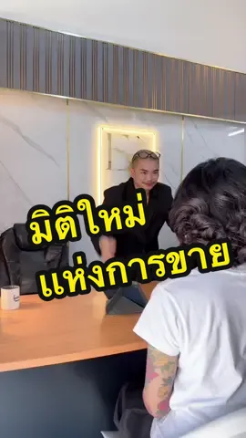 #เทรนด์วันนี้ จองเลยมั๊ยคะ❤️🤣 #ไม่ได้ด้วยเล่ห์ก็เอาด้วยกล #enrich99realestate 