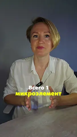 💊 КАК И ЗАЧЕМ ПРИНИМАТЬ ЭТОТ МИКРОЭЛЕМЕНТ?  Селен — один из ключевых микроэлементов для здоровья, особенно для женщин 40+. Он участвует в синтезе гормонов, защищает клетки от повреждений и поддерживает работу щитовидной железы. Но важно правильно подобрать форму и дозировку!  Селен полезен при поддержке щитовидной железы  — Участвует в конверсии гормона Т4 в активный Т3 (без него возможна гипофункция ЩЖ).  — Снижает антитела (к ТПО, ТГ при аутоиммунном тиреоидите и к рецепторам ТТГ при болезни Грейвса).  Важно! Селен помогает уменьшить воспаление в щитовидной железе, что особенно критично при аутоиммунных заболеваниях (АИТ, болезнь Грейвса).  Как принимать?  🔹 Профилактическая доза: 100–200 мкг/сутки (в зависимости от уровня дефицита).  🔹 При АИТ, гипотиреозе: 200 мкг/сутки (курс 3–6 месяцев, затем перерыв).  Но имейте в виду-длительный прием высоких доз (>400 мкг) токсичен!  Какие формы лучше?  1. Селенометионин — органическая форма, лучше усваивается. 2. Селеноксантен (SelenoExcell) — безопасен и эффективен. 3. Селенит натрия — неорганическая форма, требует осторожности. Селен — ключевой компонент дейодиназ, которые превращают Т4 в Т3. Без него:  ➡️ Снижается активность щитовидной железы.  ➡️ Растут антитела (ТПО, ТГ), усиливается аутоиммунный процесс.  ➡️ Повышается риск гипотиреоза, усталости, выпадения волос.  📌 Хотите узнать еще больше о методах восстановления здоровья с помощью витаминов и минералов?  Приглашаю вас в свой ТГ канал Про здоровье | Наталья Кондакова 