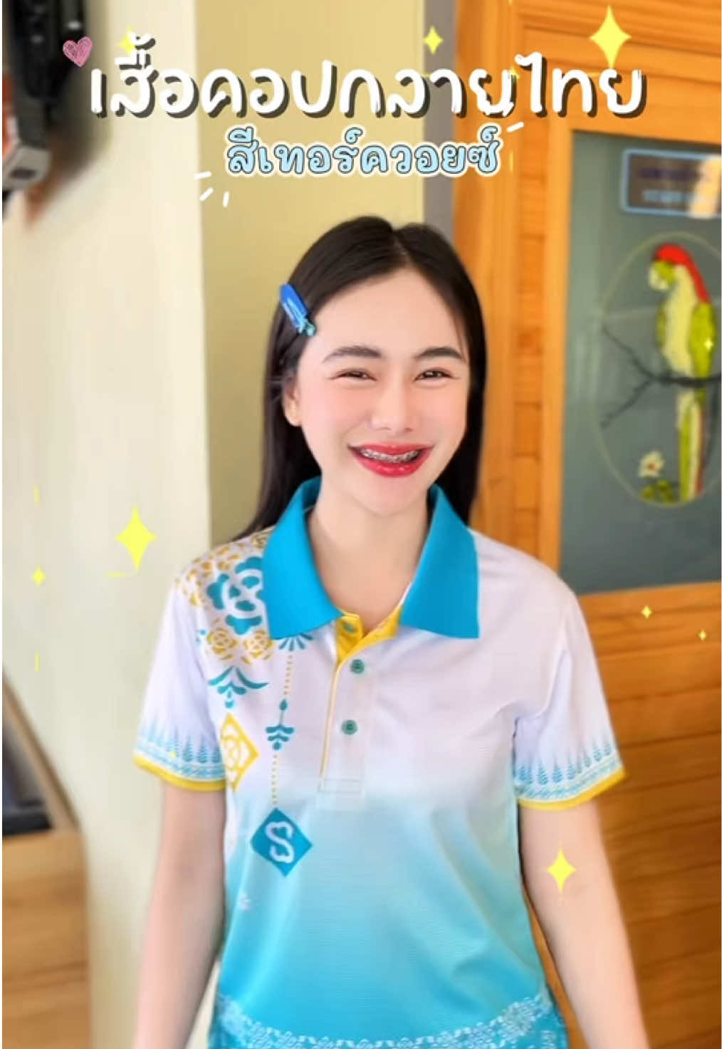 ลายนี้สวยจริงค่ะ สวยทุกสีเลยนะคะ เสื้อโปโลลายไทยคอปกใส่ทำงานดูดี สุภาพเรียบร้อย กดไปใส่ไม่ผิดหวังค่ะ #เสื้อลายไทย #เสื้อโปโล #เสื้อใส่ทํางาน #เสื้อโปโลลายไทย #ป้ายยาแฟชั่น 