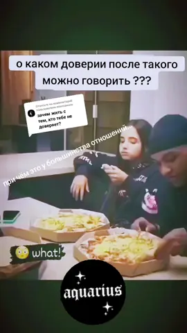 Ответ пользователю @mismiawww Вы постоянно говорите о важности доверия, но при этом ваш телефон становится личной границей. Как можно говорить о доверии, если вы сами создаёте барьеры в отношениях? 🤔🤔🤔