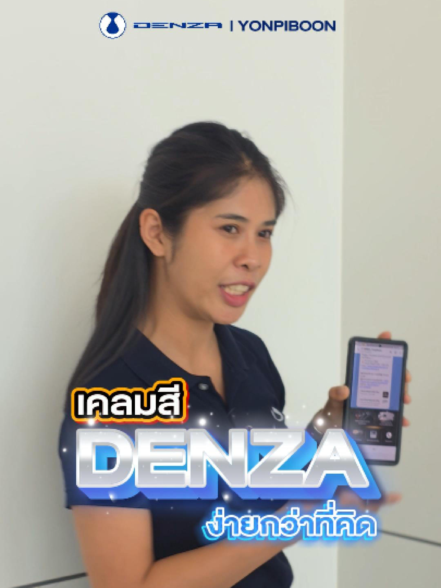 ปัญหารถเป็นรอย…จบได้ในคลิกเดียว ✅ เคลมสี DENZA เร็วกว่า เคลียร์กว่า คืนความมั่นใจทุกการขับขี่ทันที 🚀 •••••••••••••••••••••••••••••••••••••••••••••••• 📞 สอบถามเพิ่มเติม 043-235688 / 097-4546451 / 082-5145446 💬 Line@ : @dzypb ➡ https://lin.ee/iRfdhnP 📩 Inbox : m.me/423690407488499 #DENZAYONPIBOON #DENZAKHONKAEN #เดนซ่ายนต์ไพบูลย์ขอนแก่น #เดนซ่าขอนแก่น #DENZA #DENZAD9 #รถตู้ไฟฟ้า #D9 #Khonkaen #ขอนแก่น #เคลมสีเดนซ่า #ง่ายเหมือนเลื่อนฟีด #DenzaEV #EVKhonkaen #EVไม่ยุ่งยาก