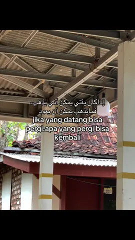 #syaircinta #katakataarabc🇸🇦🥀 #syairarab #arabickuthusong #foryoupage❤️❤️ 