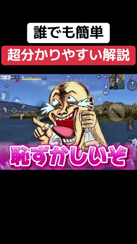 【今更聞けない新河口の渡り方】#荒野行動 
