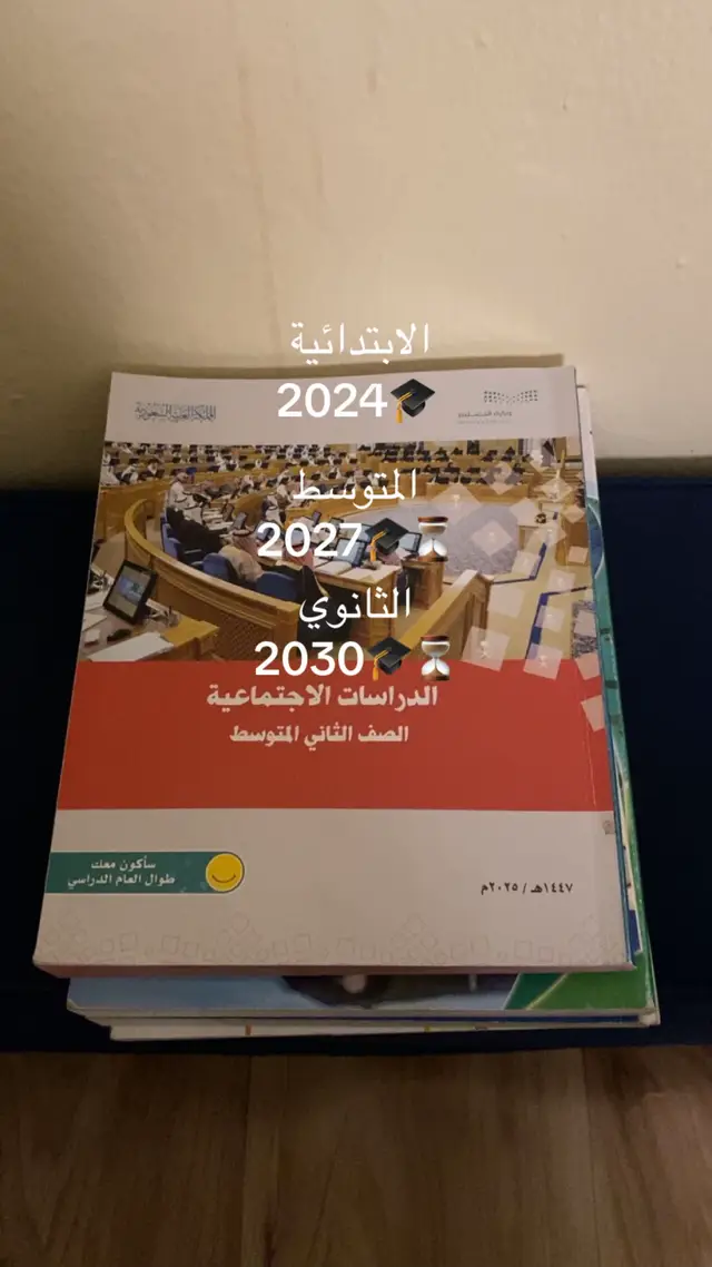 باقي سنة واتخرج من المتوسط + الله يعني على الثانوي 