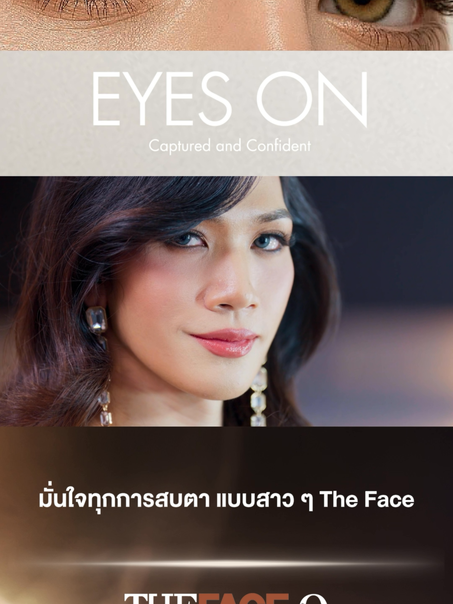 มั่นใจทุกการสบตา แบบสาว ๆ The Face #EYESON #EyesOnxTheFaceThailand  #สายตาไม่ธรรมดา #กล้องต้องจับ #เดอะเฟซต้องจ้อง #TheFaceThailand6 #Kantana #TeamAnntonia #TeamMaria #TeamPancake #LoveMyJob #บันเทิงTikTok