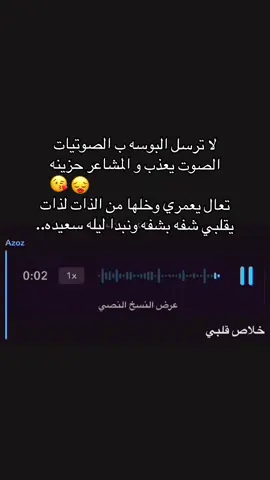 اهخ يا حض هزاع بس 💔💔💋