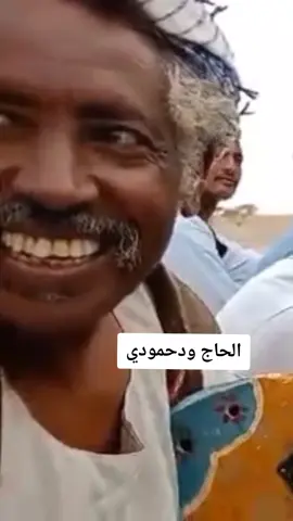 ناس الله #الحاج #ودحمودي@,ِالفنان,ٍالحاج ,ٍابوناجمه ✌️ @عاشـᬼــق الرتاجــ🇸🇩≛⃝ـة @الناجمابي §~§ @الفنان كرم الله بخيت@ابوناجمه بخيت (الاحتياطي) 