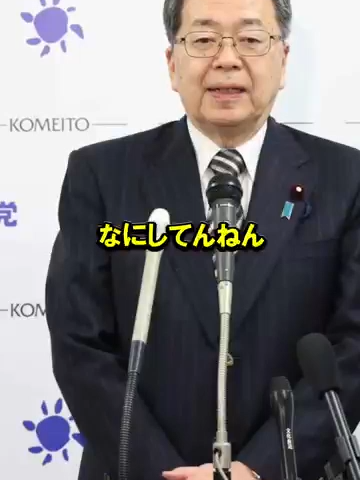 公明党提唱オートロック問題に反対の大合唱 #国土交通省 #再配達 #ドライバー