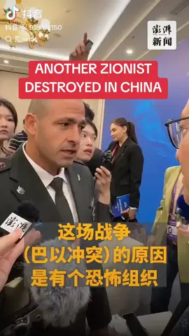 Absolutely extraordinary exchange between Israel and China 👇 I've never seen such a heated exchange come out of top-level forum in China (this is from the 12th Beijing Xiangshan Forum that started yesterday), this normally never happens. The guy speaking is Yan Xuetong, the dean of the Institute of International Relations at Tsinghua University, the most prestigious university in China.  Speaking for Israel is a military officer apparently called Elad Shoshan. Yan Xuetong truly doesn't hold back: - When the Israeli officer tries to bullshit him around how Israel supposedly protects civilians in Gaza, he replies: 