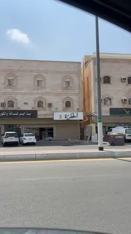 #كوفي_الحفره #الشرايع 