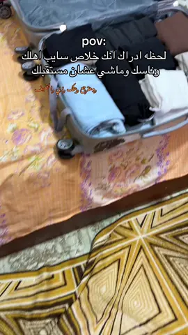#سفر #الشعب_الصيني_ماله_حل😂😂 #galalauniversity #fy 