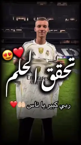 قصة عبد الرحيم اوحيدا من المغرب 🇲🇦 الى اسبانيا 🇪🇸