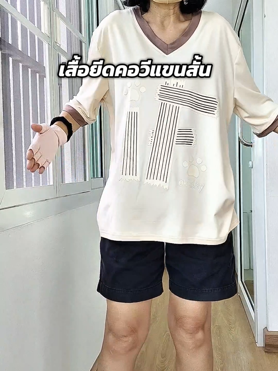 เสื้อยืดคอวีแขนสั้นแฟชั่นทรงสวย #เสื้อยืด#เสื้อยืดโอเวอร์ไซต์  #คลิปนี้ต้องแชร์ #สินค้าดังปังชัวร์  #แม่ว่าใช่นะ  @แม่ว่าใช่นะ @แม่ว่าใช่นะ @แม่ว่าใช่นะ 