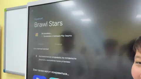 Запустили брала Старс на интерактивной доске #fyp #fyppp #brawlstars #meme #мем