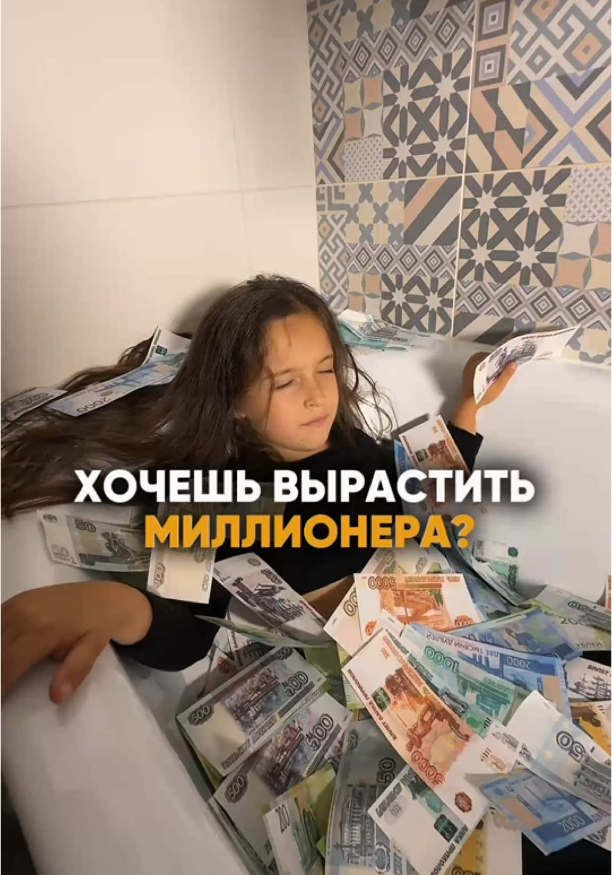 Хочешь вырастить миллионера? Начинай с простых привычек ещё в детстве☝️ А развивать воображение и усидчивость помогает игра. Например, многоразовая тетрадь «Лепим из пластилина» 📌 Арт. на WB — 434640106 Ребёнок выполняет задания прямо в тетради, лепя детали и фигурки. Так он тренирует пальчики и развивает фантазию. Тетрадь многоразовая: всё легко снять стеком и начать игру заново. 🎁 В комплект уже входит набор пластилина в подарок.