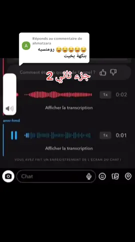 Réponse à @ahmatzara #تشاد🇹🇩_قطر_🇶🇦_الكويت🇰🇼السعودية #بريبور_حول_العالم_احيكم_جمعيآ🇸🇩🇹🇩💕❤️⚔️ #atas🤣 #شعب_الصيني_ماله_حل😂😂 