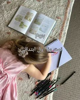 الترند لسة ولا خلص🫣