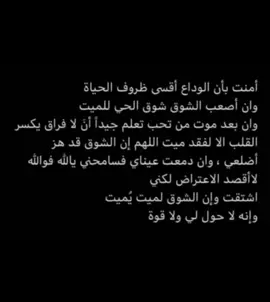 اللهم أرحم فقيدي واغفرله وعافه واعفو عنه #صدقة_جارية #explorer 