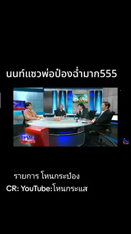 จากที่พี่หนุ่มถามนนท์เรื่อง นนท์ไม่เคยเรียนร้องเพลงใช่ไหม  นนท์ก็ตอบจนมาแซวพ่อป๋องกับน้าแน็กและแซวพ่อป๋องอีกหลายเรื่อง55555 @NONT TANONT  #เนสกาแฟกระป๋องxนนท์ธนนท์ #NONTTANONT 