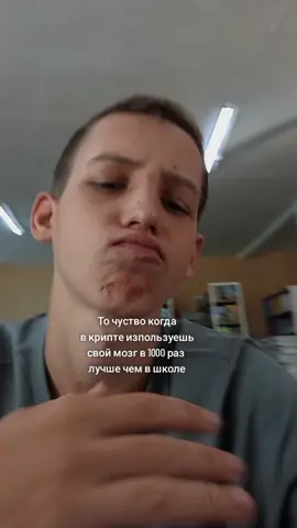 Money 💵 #кріпта #гроші #курс #школа 