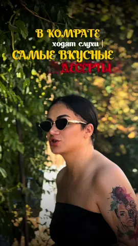 Кафе называется ARNAUT’S , здесь эксклюзивные и натуральные десерты собственного производства 🥰