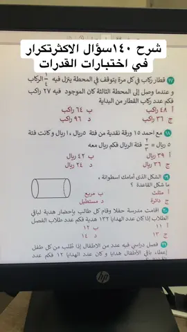 #قدرات_محوسب #قدرات_ورقي #foryou #اكسبلور #قدرات 
