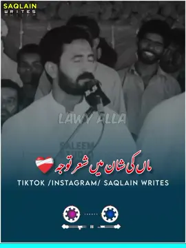 ماں کی شان میں شعر توجہ  #foryou #forupage #burhan_tv #viral_video_tiktok #saqlainwrite33 