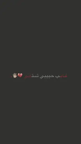 لـ لـحـزن /امـجد الشـغانـبي 💔💔.. . . . #لـ_حزن #امجد_الشغباني #لايك_متابعه_اكسبلور 