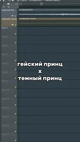 тгк: homoprince  #гейскийпринц #темныйпринц 