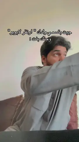 طلعوها من راسي 😂😂😂😂😂😂😂#الشعب_الصيني_ماله_حل😂😂 #fupシ #الهشتاقات_للشيوخ🧢🧢 #foryoupage #لايك__explore___ 