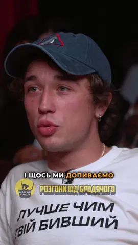 «Розгони» їдуть в тур! Купуйте квитки за посиланням в шапці профілю!#бродячийстендап #розгонивідбродячого 