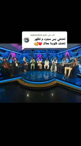 الرد على @beko5225 