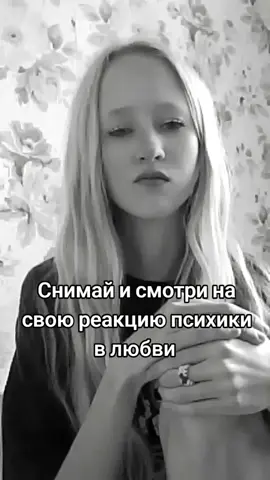 #Любовь#порасуждаем#врекомендации #глабальныерекомендации #нездовайся♥ #Любисильно