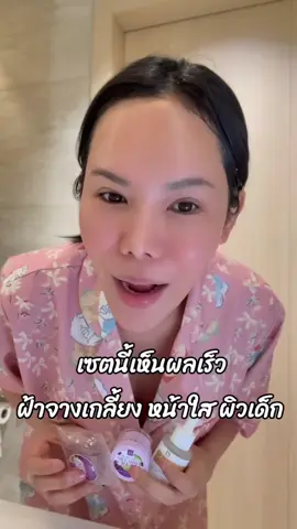 🎉เซตปราบฝ้า หน้าวขาวใส#สินค้ากดในตะกร้าหน้าช่องได้เลยจ้า #โปรเด็ดห้ามพลาด #ครีมเจเอ็นสกินเมลาสม่า #ใช้ต่อเนื่องเห็นผลชัดเจน 