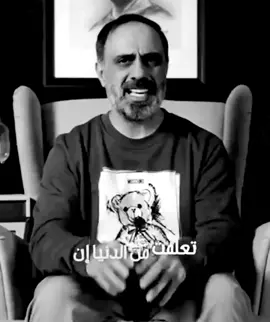 الناس مايعجبها العجب👍🏼💔 #كلام_جميل #فارس_عاشور #fyp #اكسبلووووورررر 