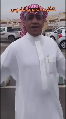 بدون مسيقى #خميس #وناسه 