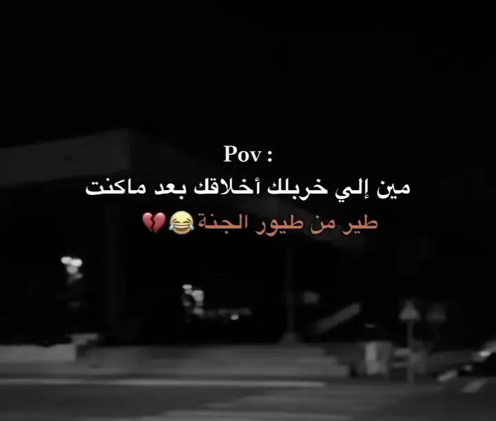 #مالي_خلق_احط_هاشتاقات🦦  #مالي_خلق_احط_هاشتاقات🦦✨  #مالي_خلق_احط_هاشتاقات🦦🧢  #مالي_خلق_احط_هاشتاقات🦦🧢