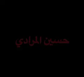 #VNVideoEditor حسين المرادي #مارب #قبيلة_مراد #مذحج #اليمن 