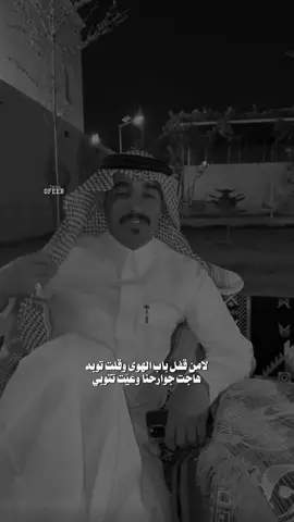 #محمد_الغبر #0feeb 