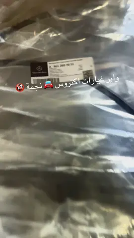�💥 الحق العرض قبل ما يخلص 💥🚨 🔩 واير غيارات نجمة أصلي 100% ⚡️ بسعر تجاري خاص للتجار وأصحاب المحلات  🚚 متوفر شحن لجميع المحافظات 💯 الجودة مضمونة – الأصلي يفرق 👌 📞 اطلب دلوقتي: 01091433251