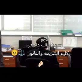#كليه الشريعه والقانون ⚖️#العدل #الشريعه الاسلاميه #تصميمى 