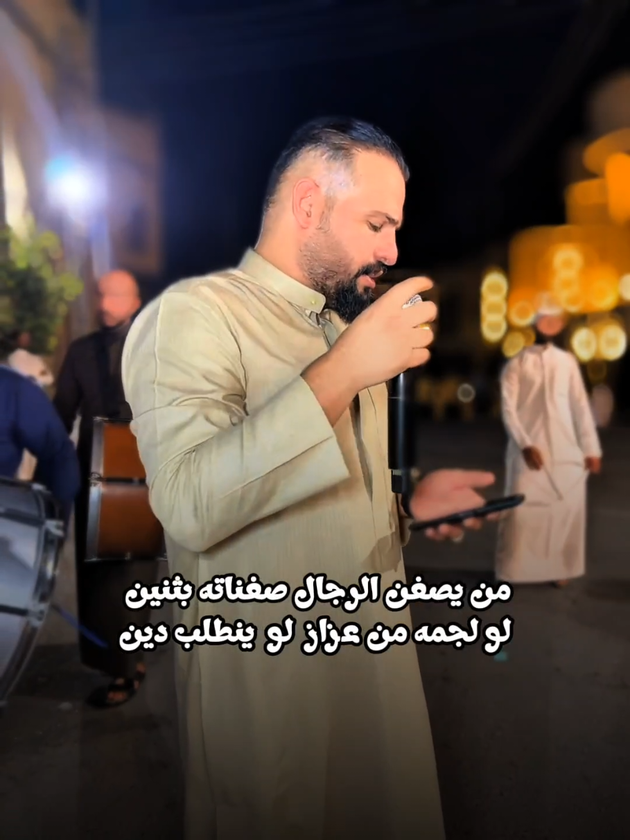 من يصفن الرجال صفناته بثنين  لايك وفولو حبايب گلبي  @ألفنان ياس ألرسام @قيس الشيحاوي @العازف احمدالموسيقار @محمد الشيحاوي #حسحس_وننه #ترندات_تيك_توك 